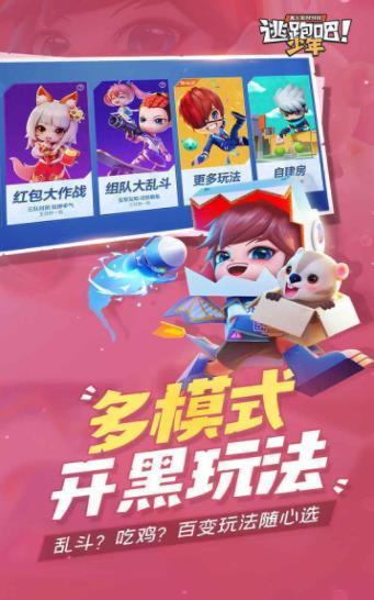 逃跑吧少年修改钻石