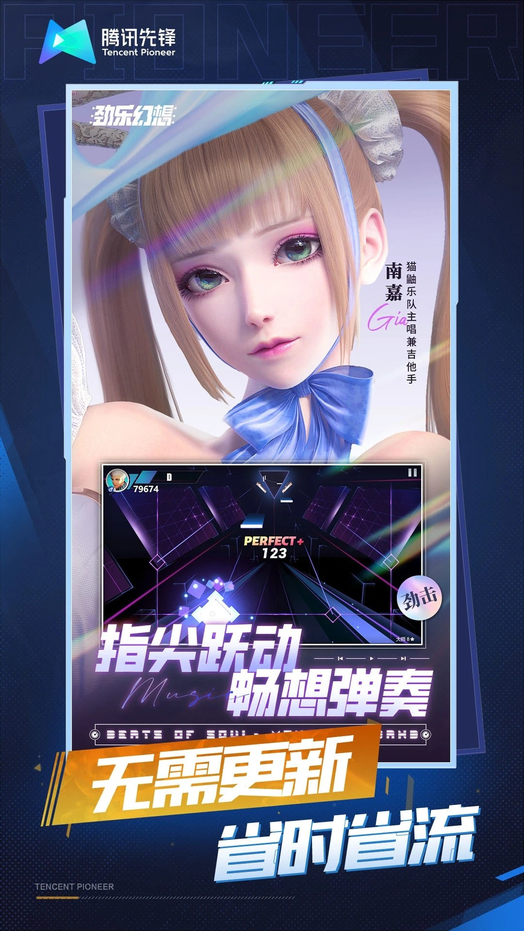 劲乐幻想云游戏版