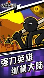 火柴人战争遗产fm修改器魔改版
