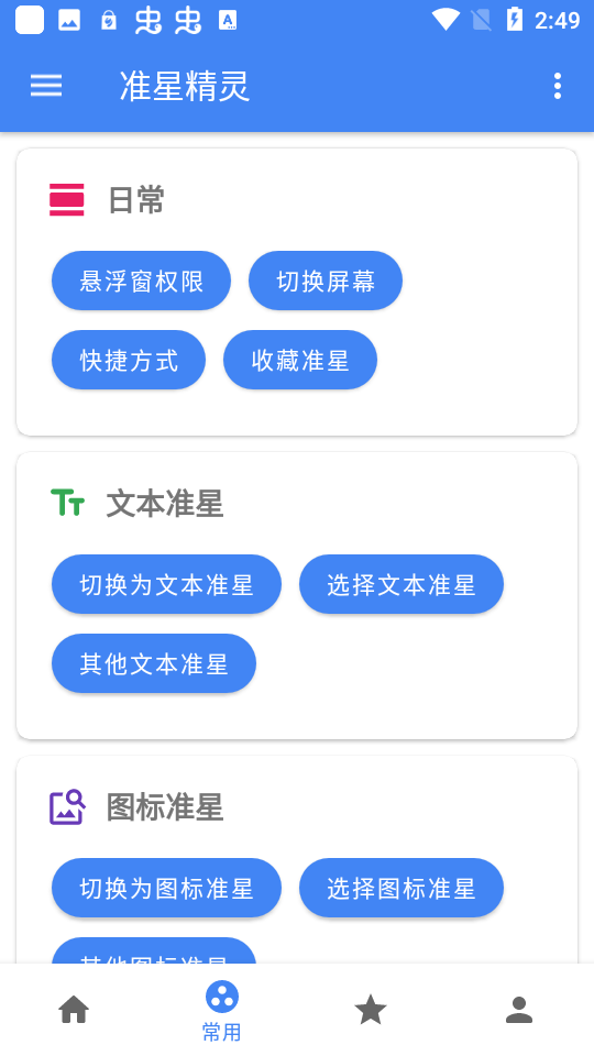 和平精英准星瞄准器
