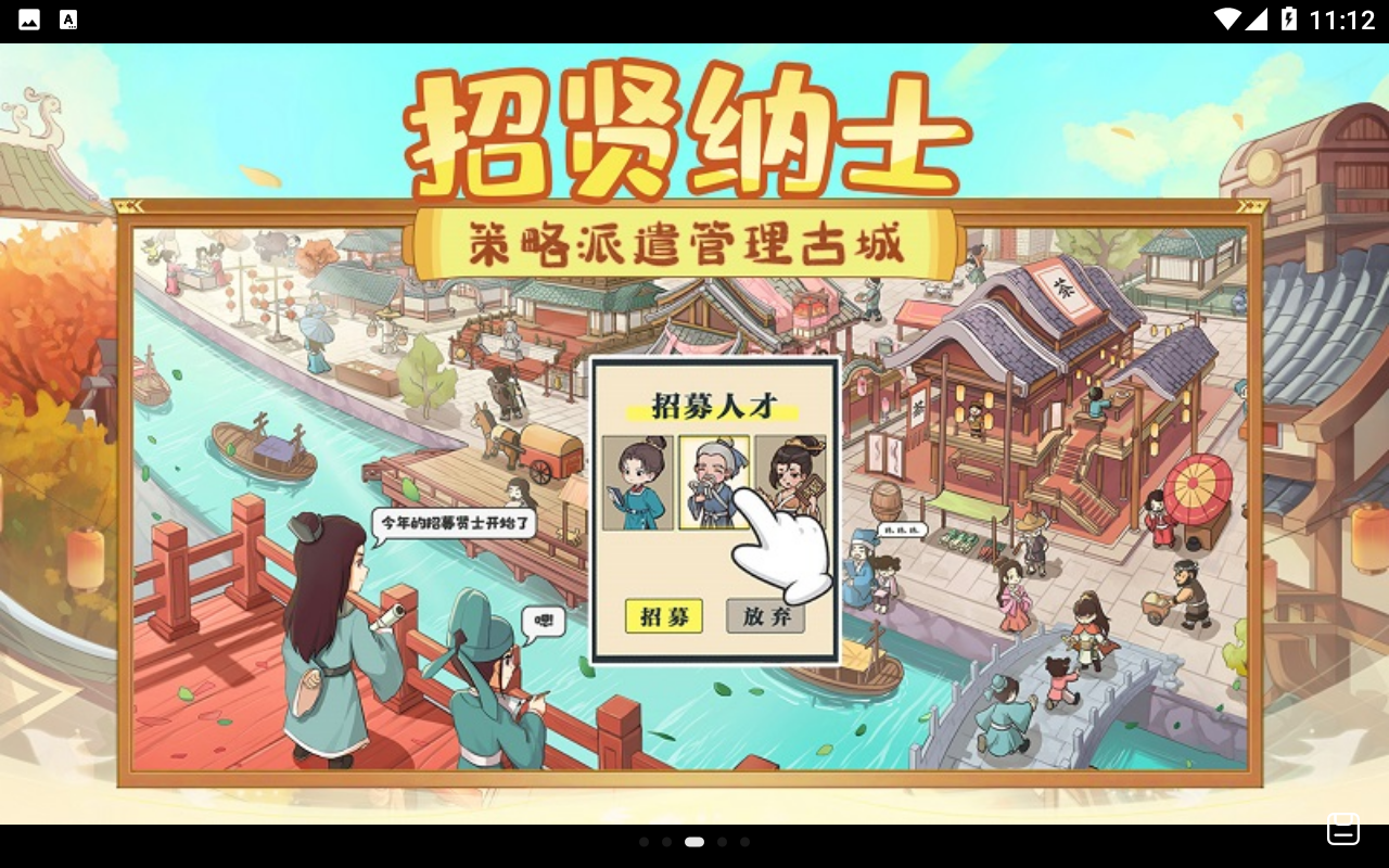 这城有良田华为版