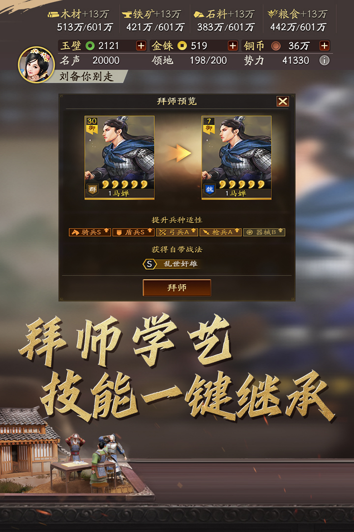 三国志战略版无限金珠版