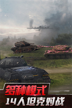 坦界闪击战九游版手游下载