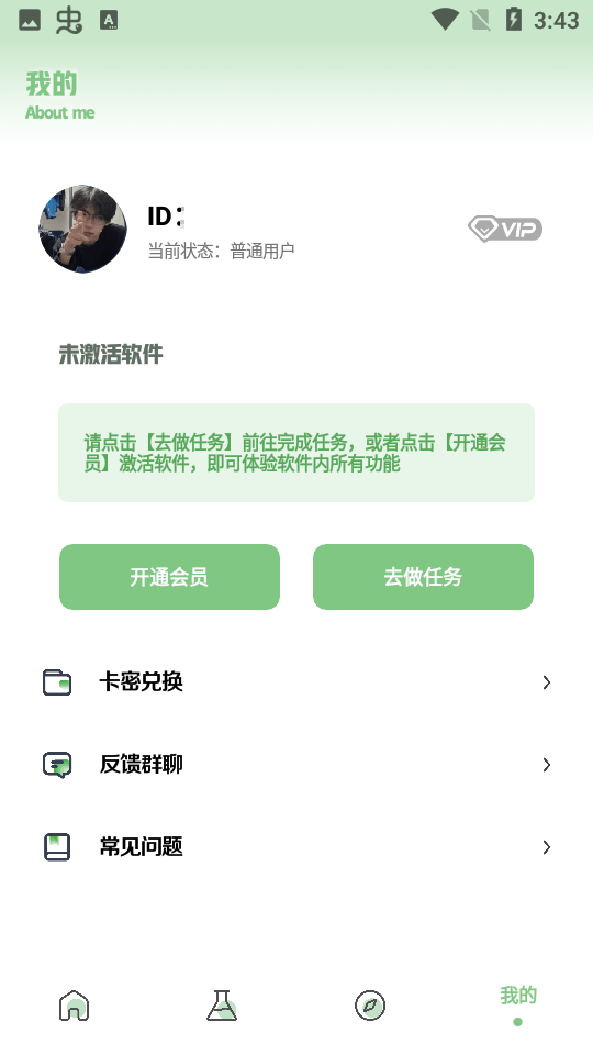 梦栈画质助手