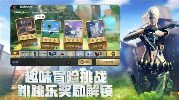 穿越火线体验服