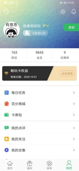 云宝游盒子