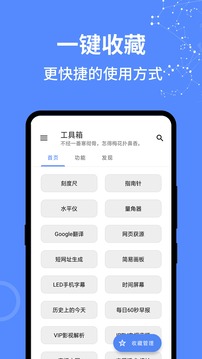 全能工具箱吃鸡