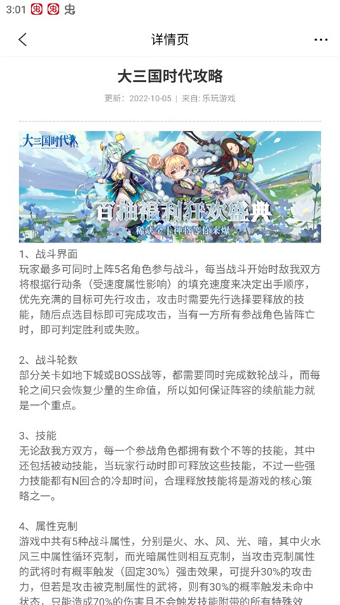 乐玩游戏