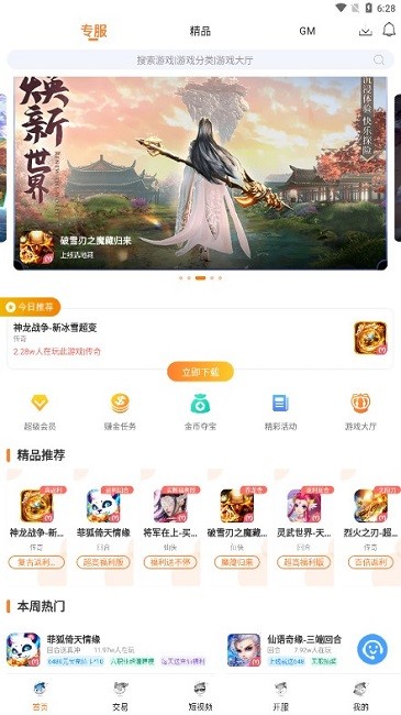 氓兔游戏盒子