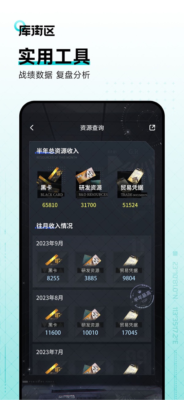 战双帕弥什助手