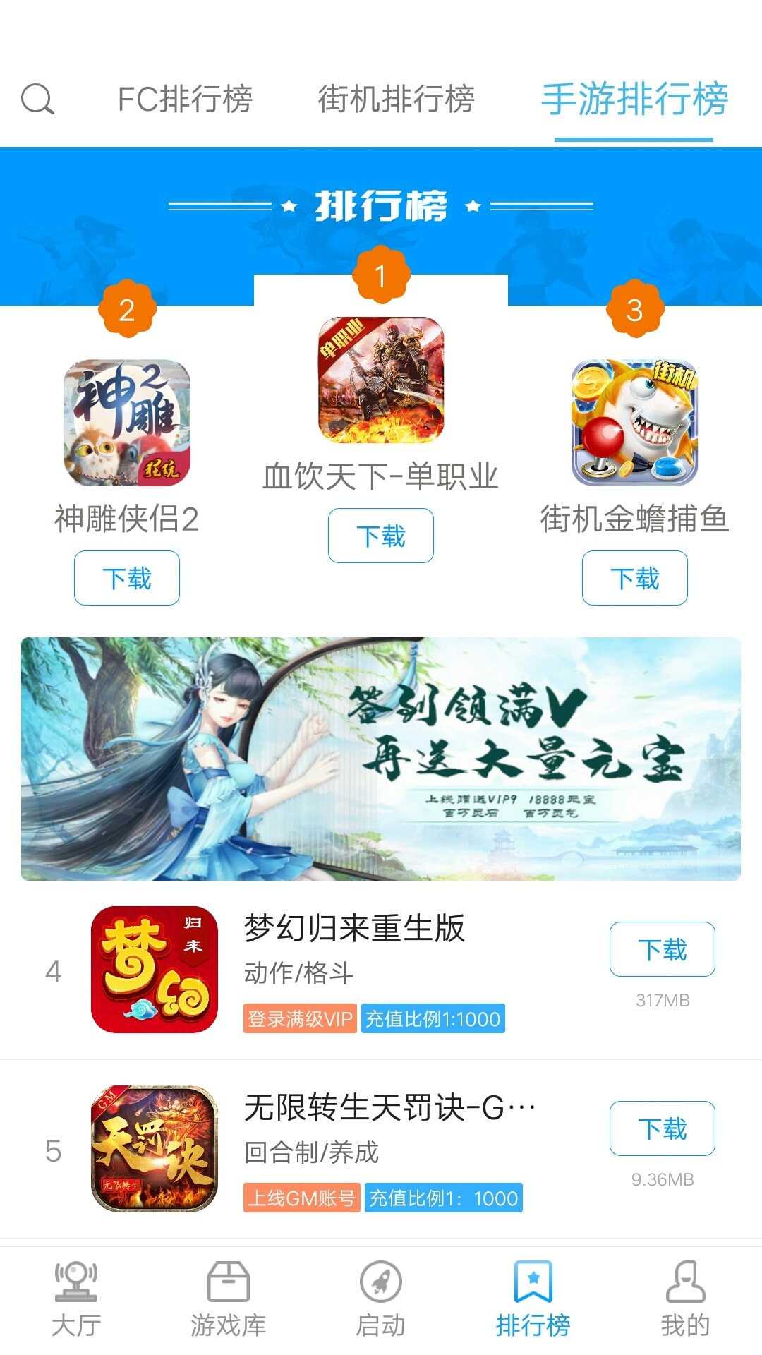 正版街机123