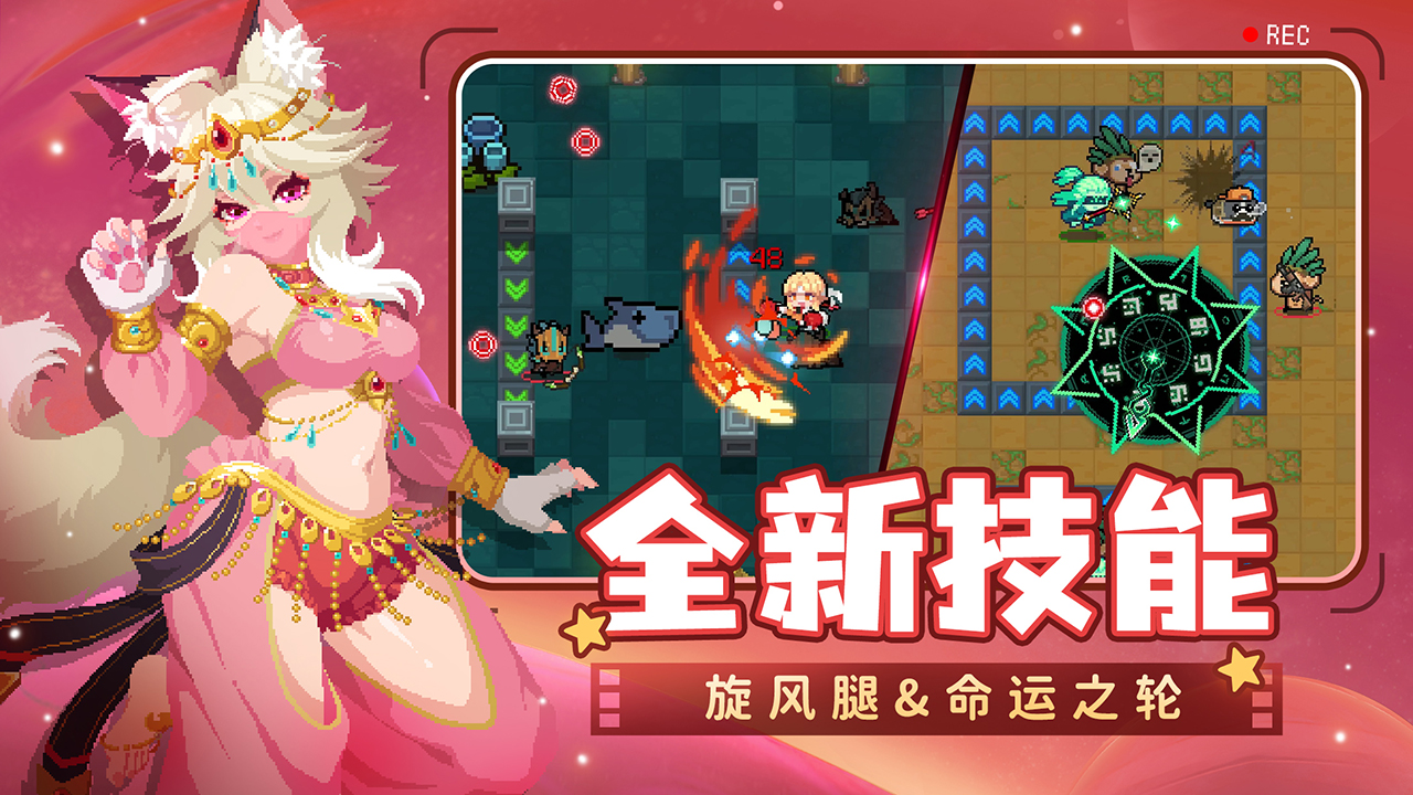 元气骑士先行服