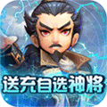 英雄爱三国华为版