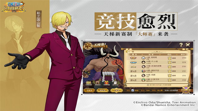 航海王燃烧意志小y版