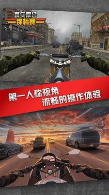 真实摩托锦标赛无限金币