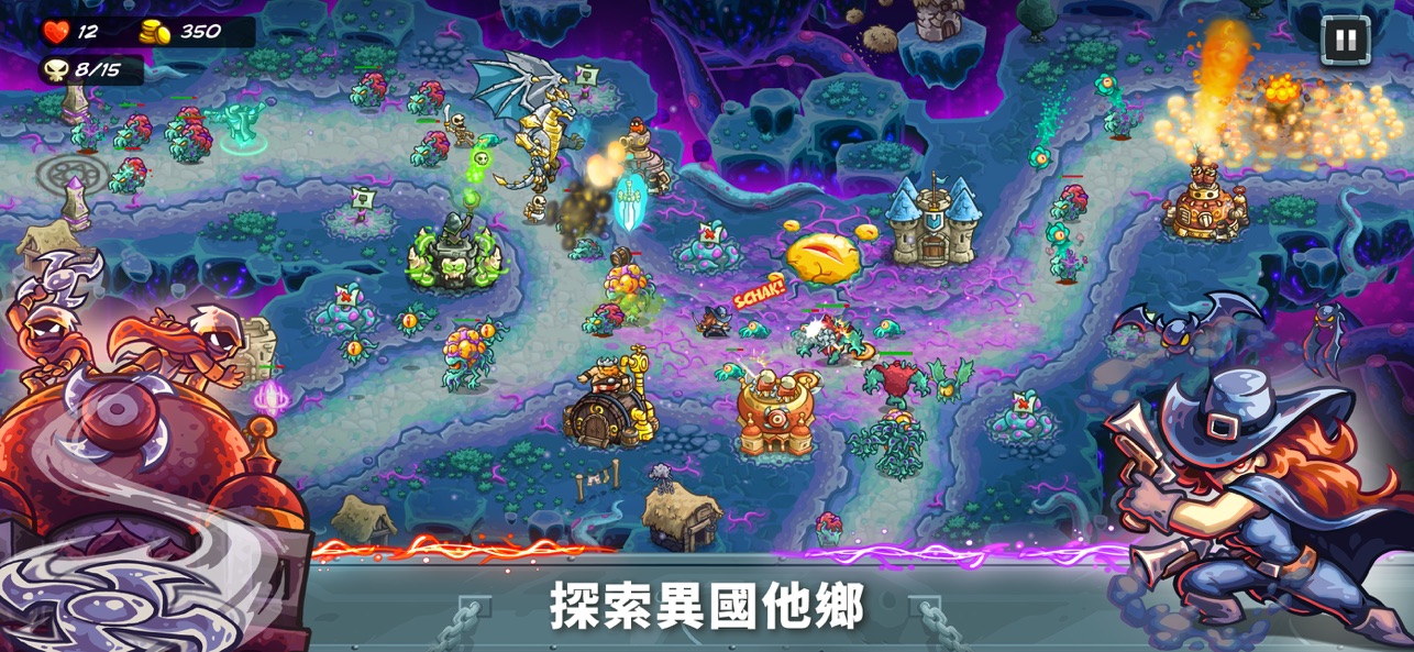 王国保卫战5联盟