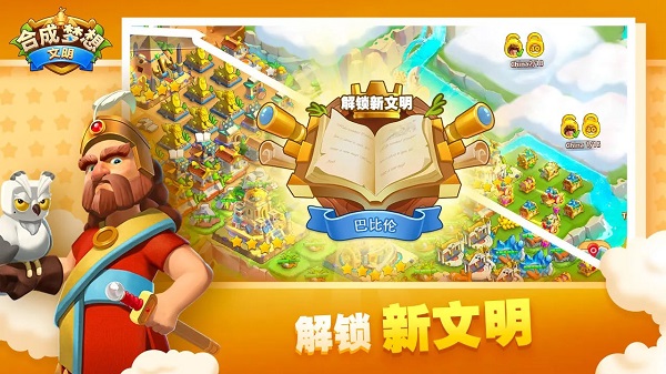 合成梦想
