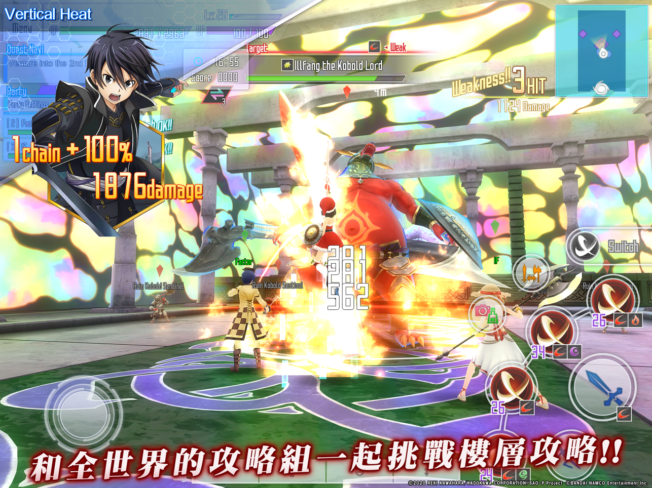 刀剑神域关键斗士