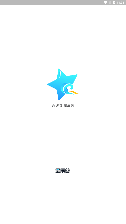 星辰谷