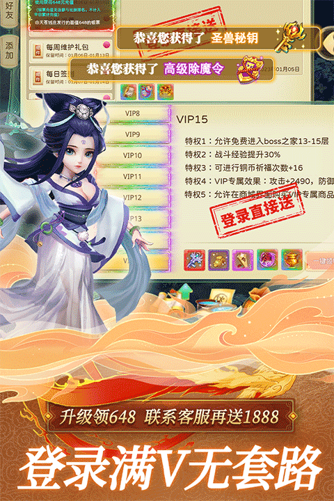 思仙手游