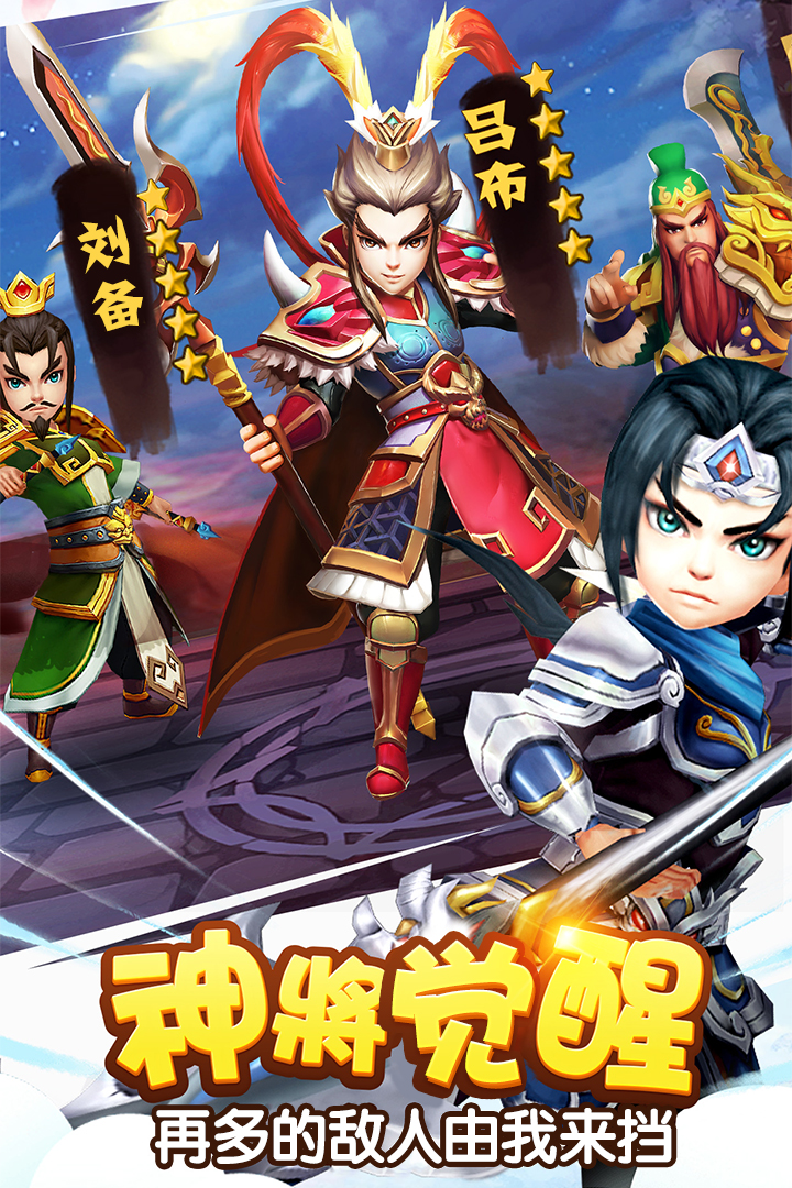 塔防三国志2九游折扣版