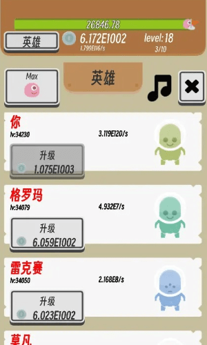 异星英雄