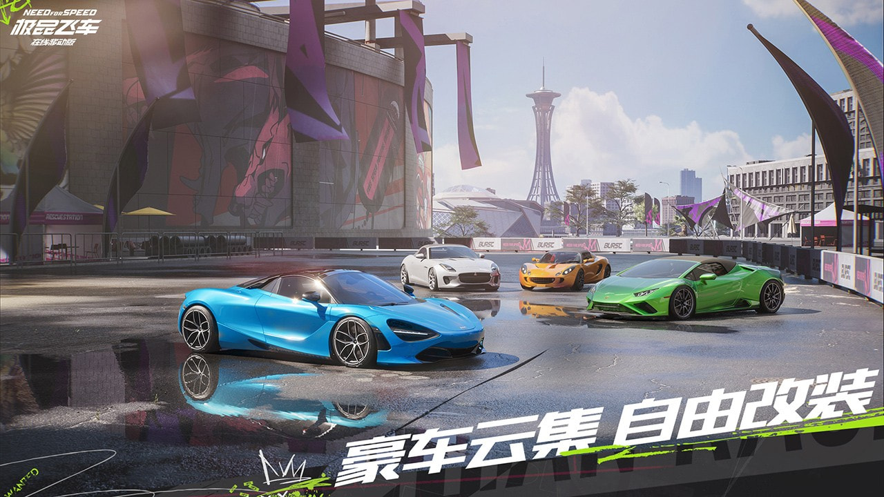 极品飞车手游移动版