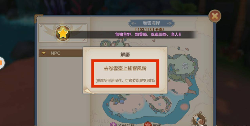 云上城之歌taptap版
