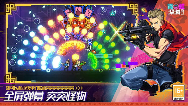 霓虹深渊无限最新版
