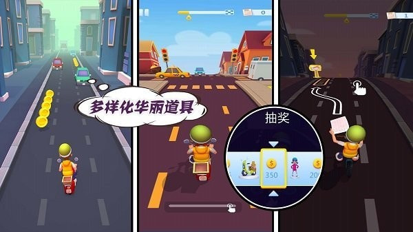 全民跑酷大作战