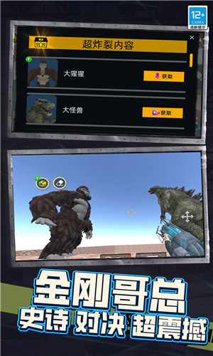巨型马桶人模拟