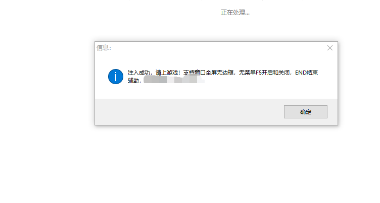 凤凰单版自瞄助手