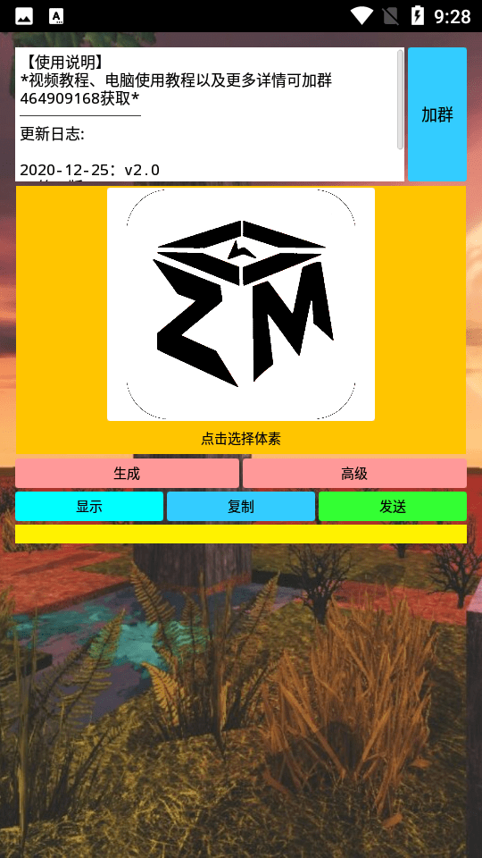 ZM脚本工具