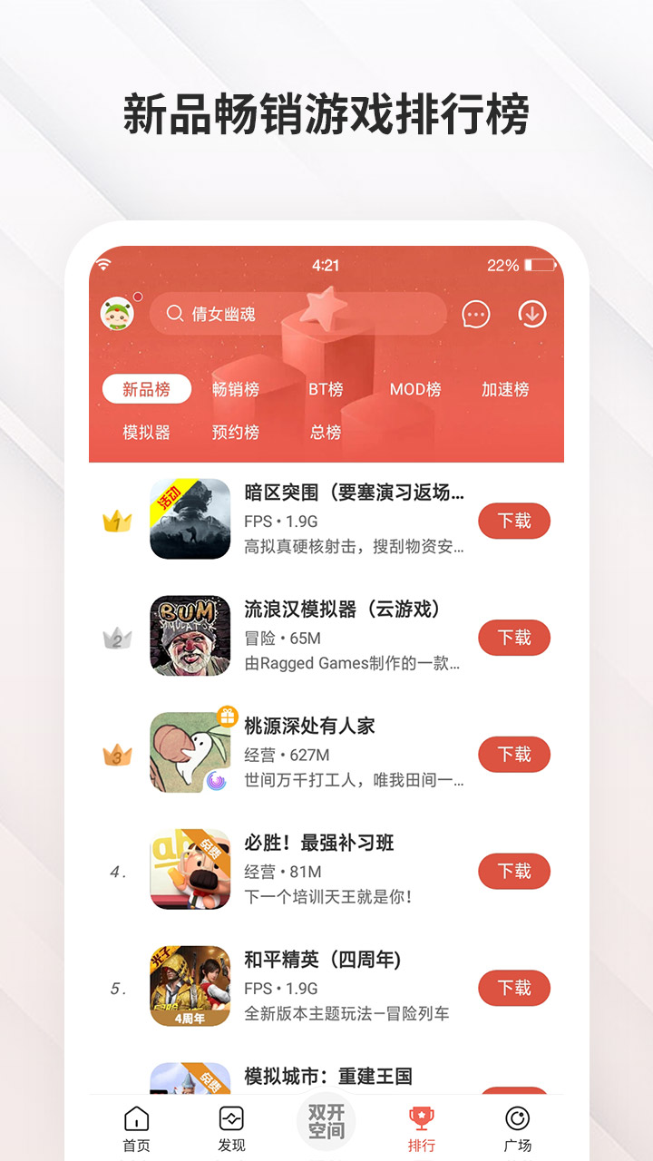 虫虫助手无限虫币版