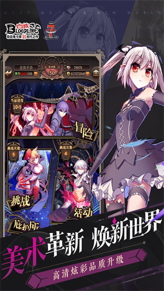 血族bloodline