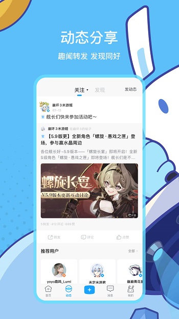 米游社