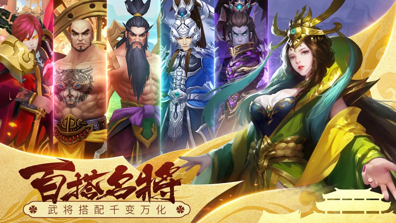 热血三国志五双神将