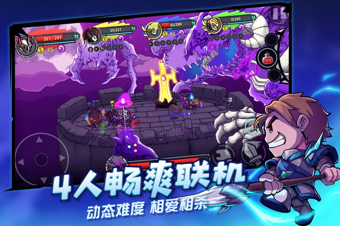 失落城堡联机版