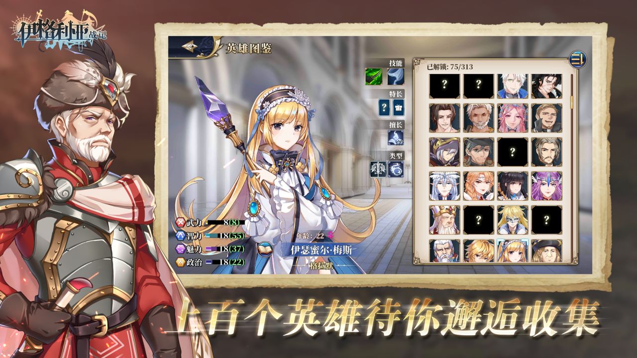 伊格利亚战记海外测试版