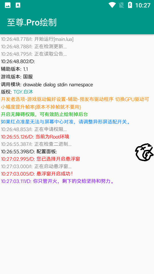 至尊绘制和平精英