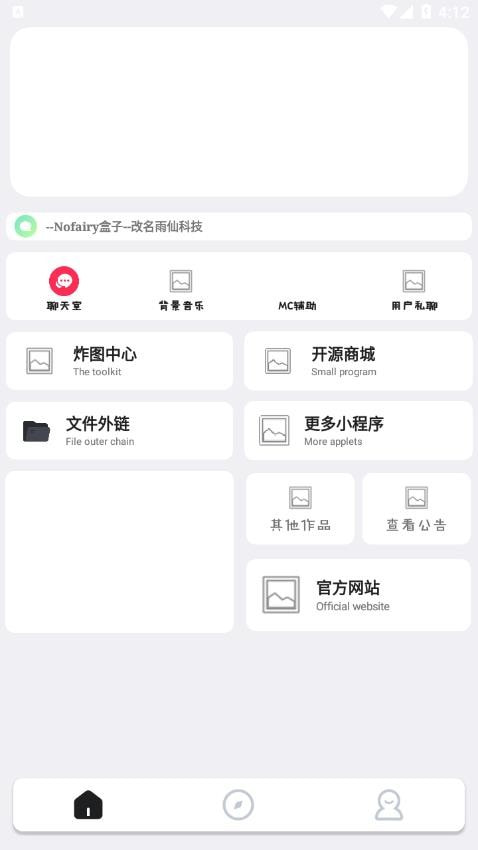 Nofairy盒子