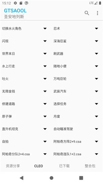 gtsaool最新版手机版