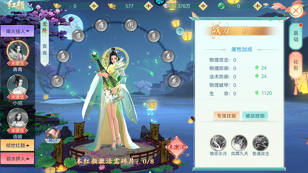 破雪刃