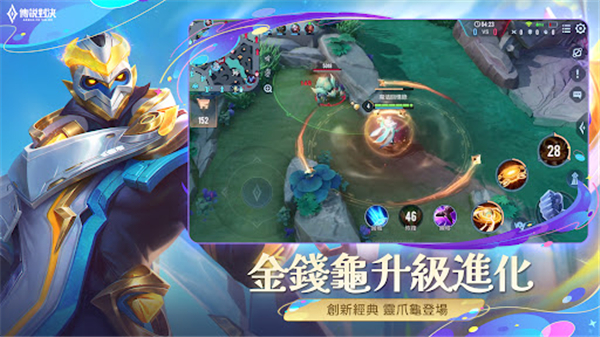 传说对决