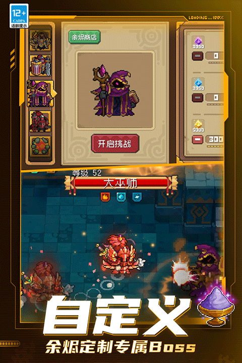 元气骑士前传华为版