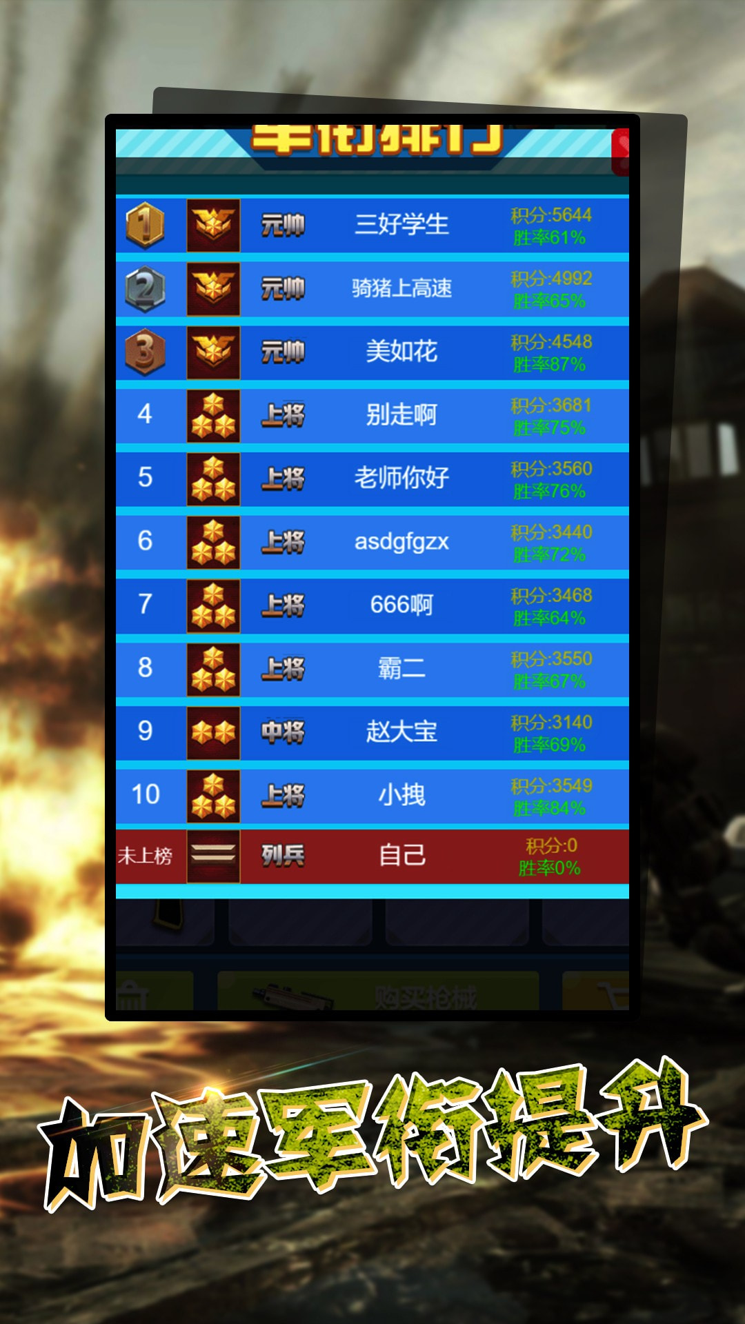 狙击手战场模拟器中文版