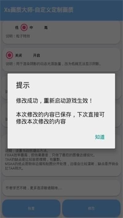 画质大师超高清