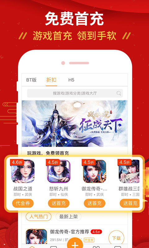 1折游戏盒子