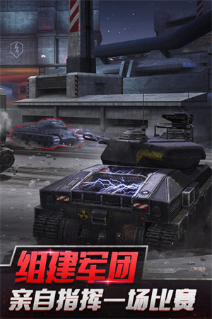 坦界闪击战九游版手游下载