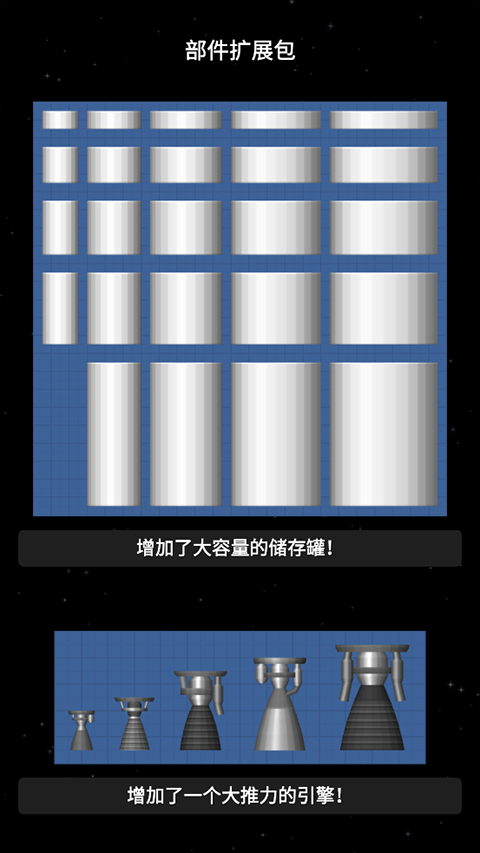 宇宙飞行模拟器中文版